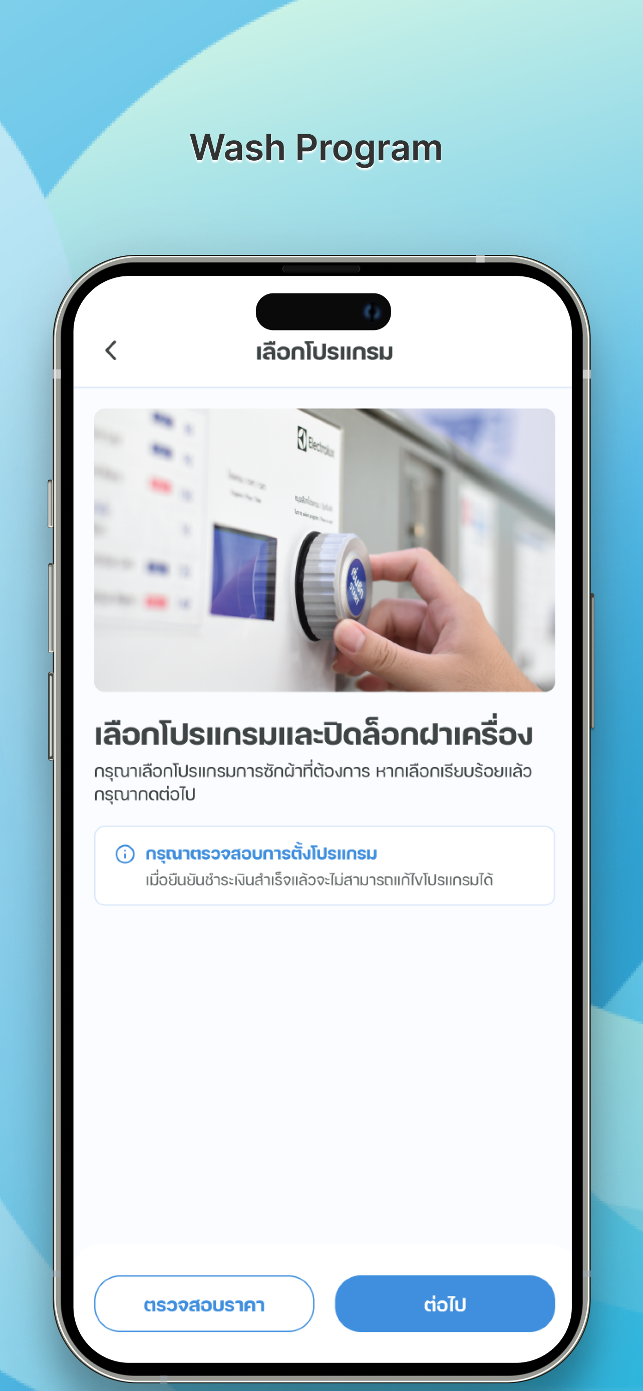 Wash App