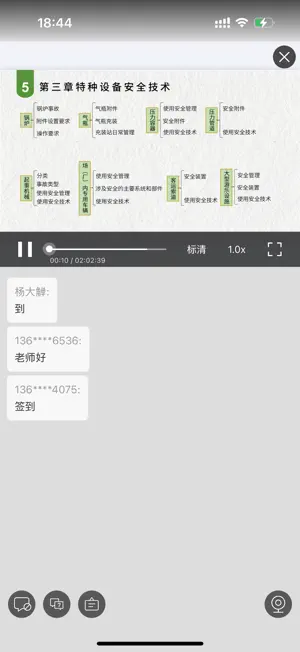 注安学堂—点亮你的职业未来 screenshot 3