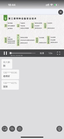 注安学堂—点亮你的职业未来 screenshot