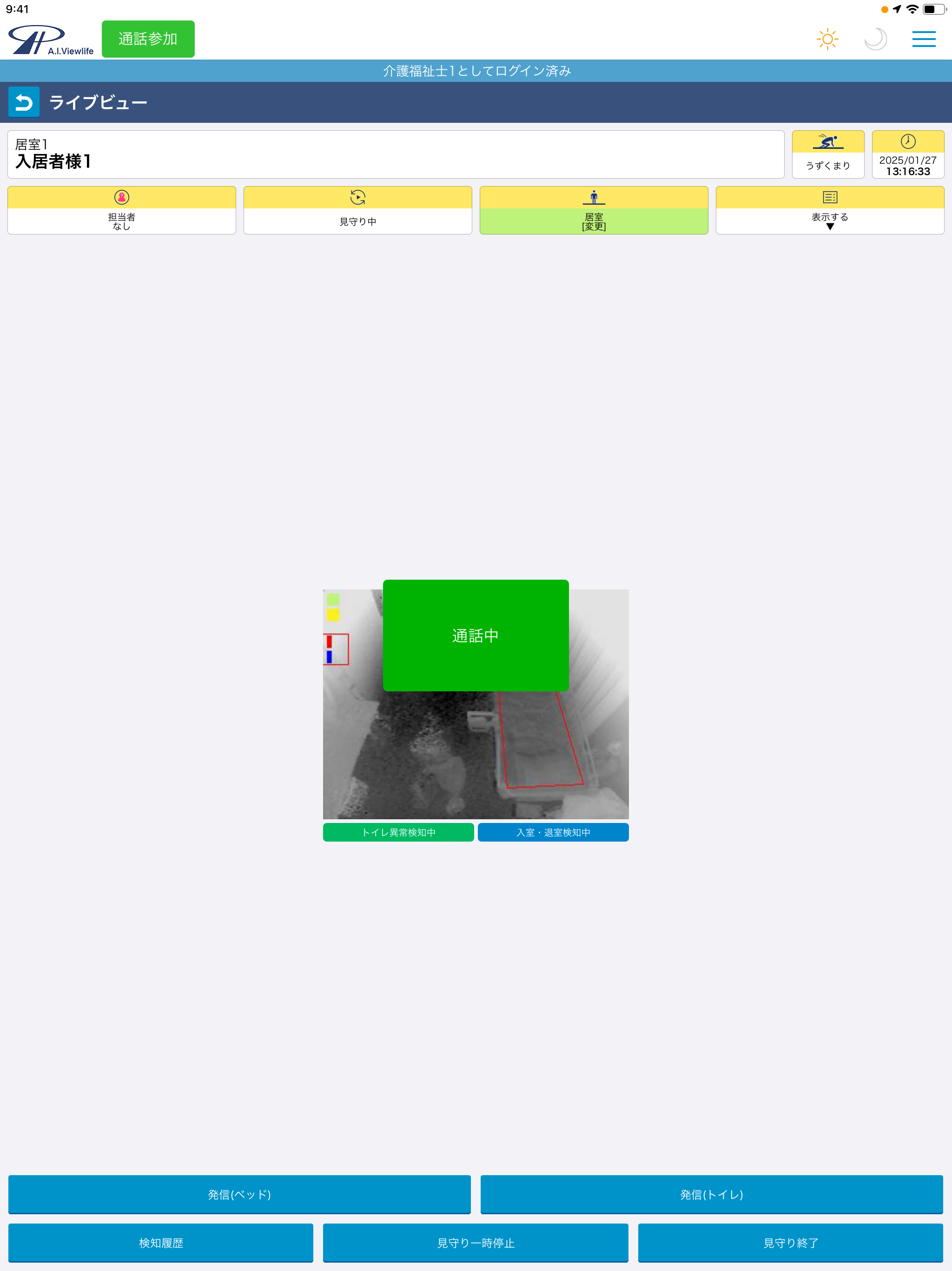 AIV Plus screenshot 13