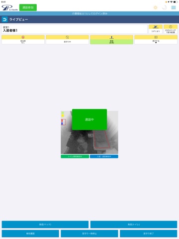 AIV Plus iPad screenshot