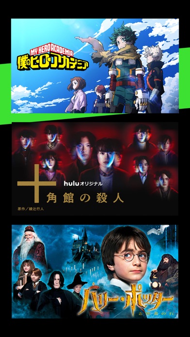 Hulu / フールー 人気ドラマや映画、... screenshot1