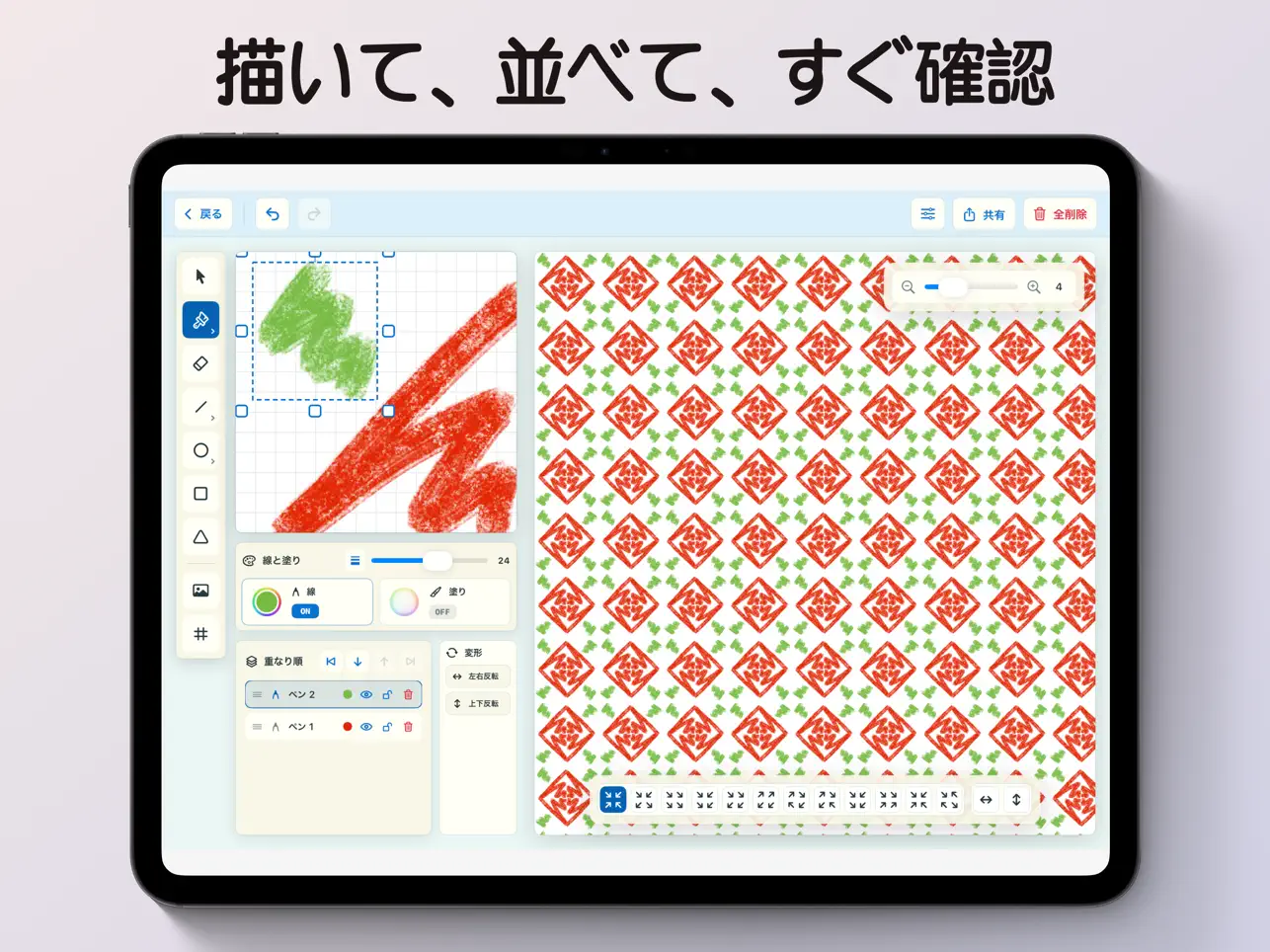 Screenshot #4 pour TextileMaker