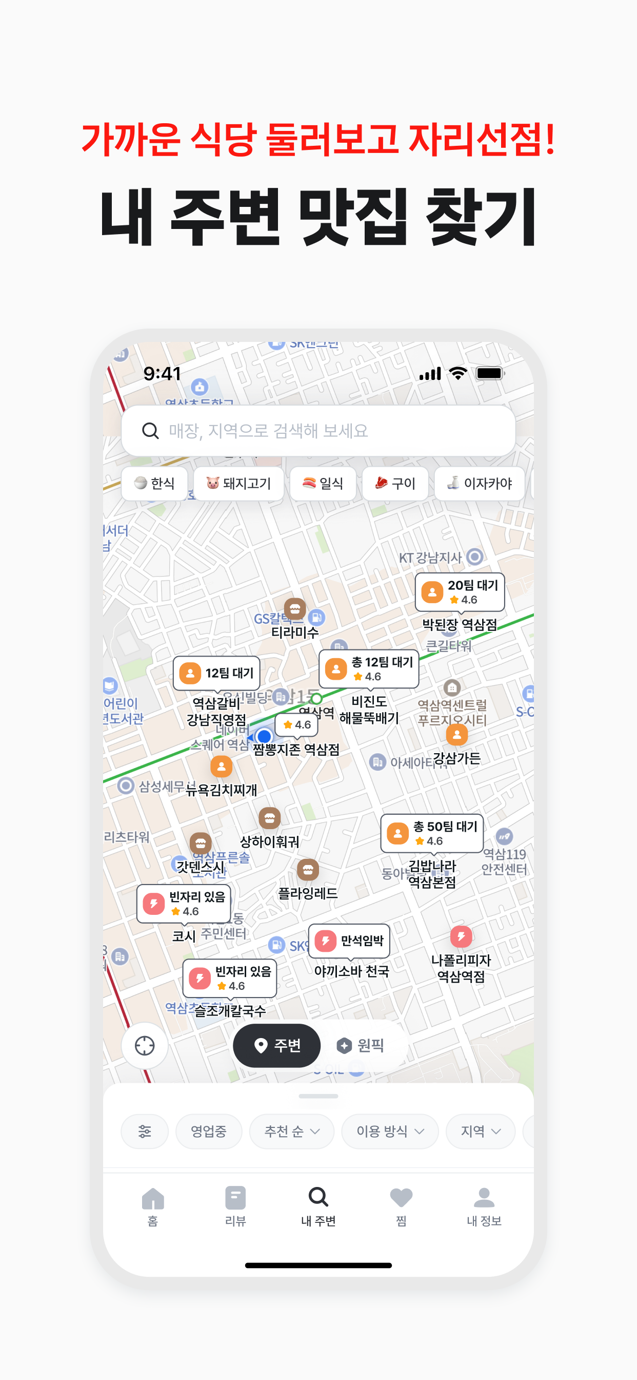 테이블링 商店截图 3