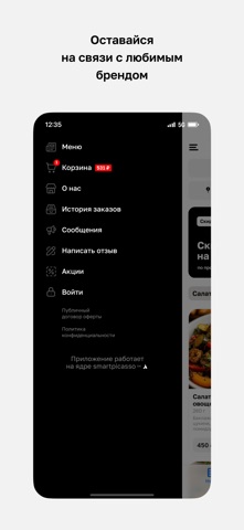 Кафе Веранда • Красногорск screenshot