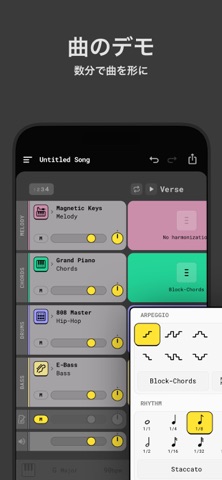 ChordButter: かんたん作曲 のスクリーンショット