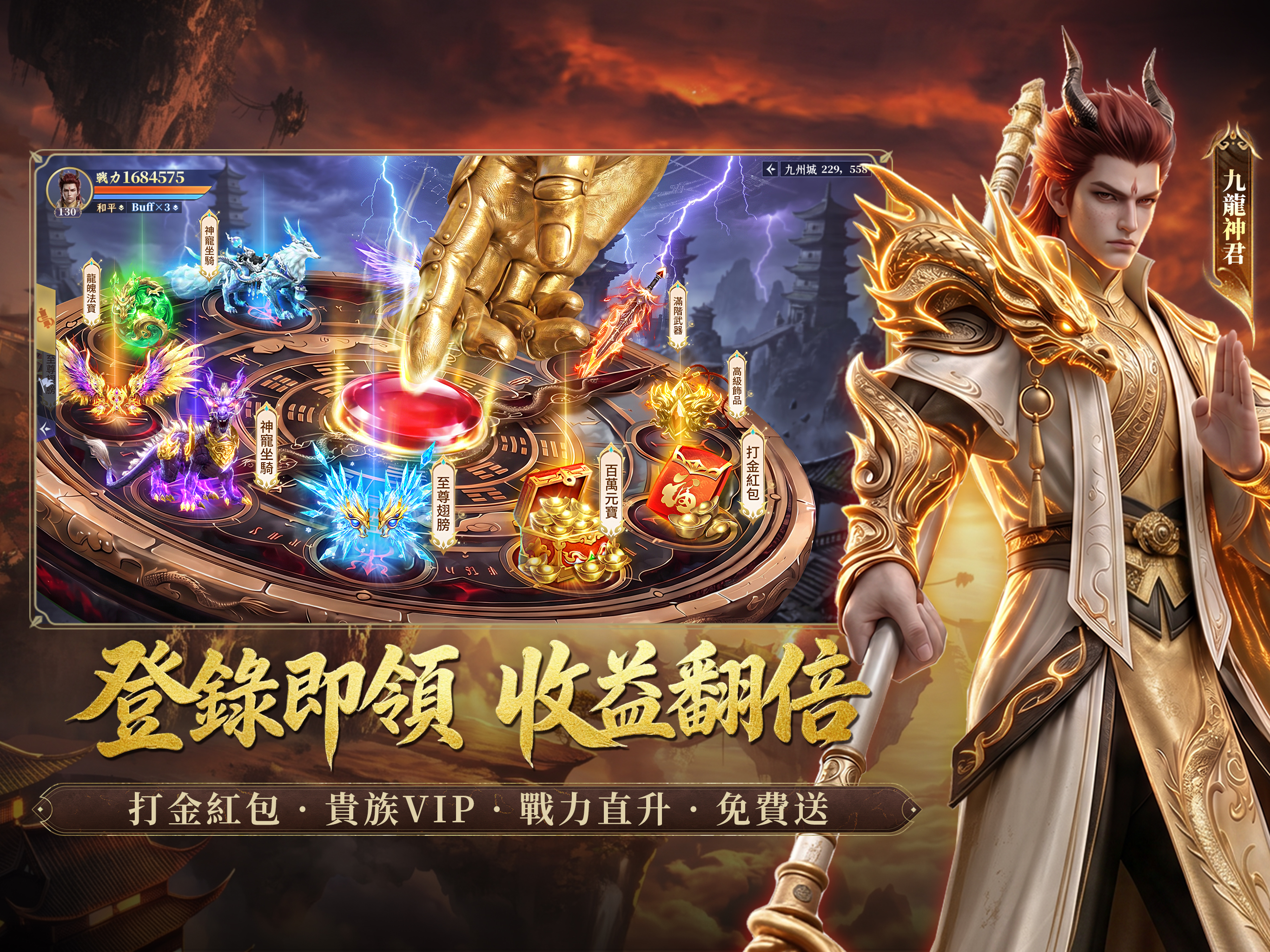 諸天之上 screenshot 7