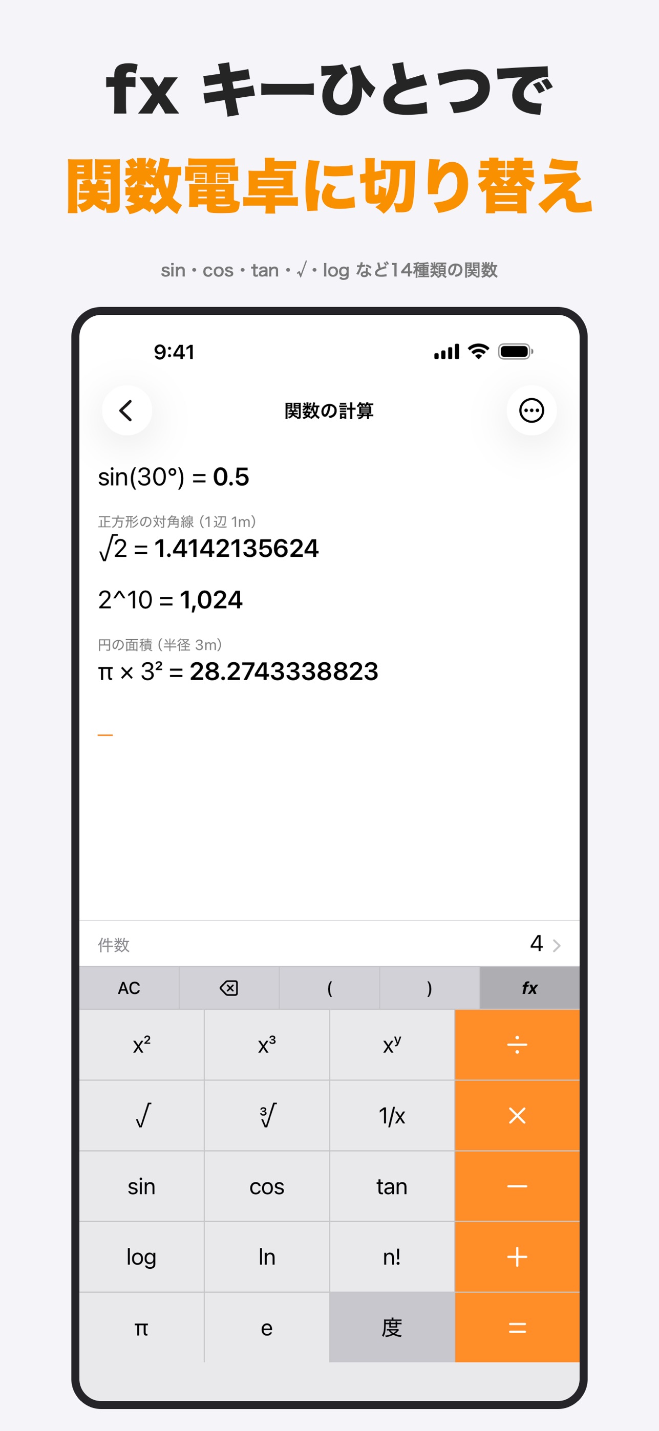 Screenshot 4 of 電卓ノート | 式と履歴が残せる計算機