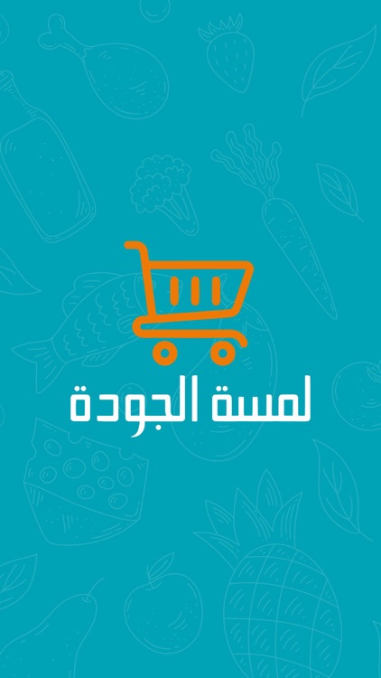 Lamsat Al Jawdah - لمسة الجودة