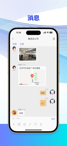 铸英才 screenshot