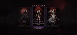 혈월 screenshot 4