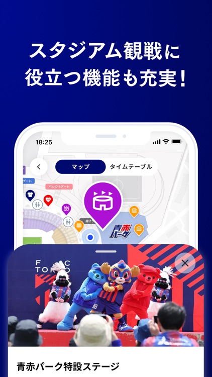 FC東京公式アプリ