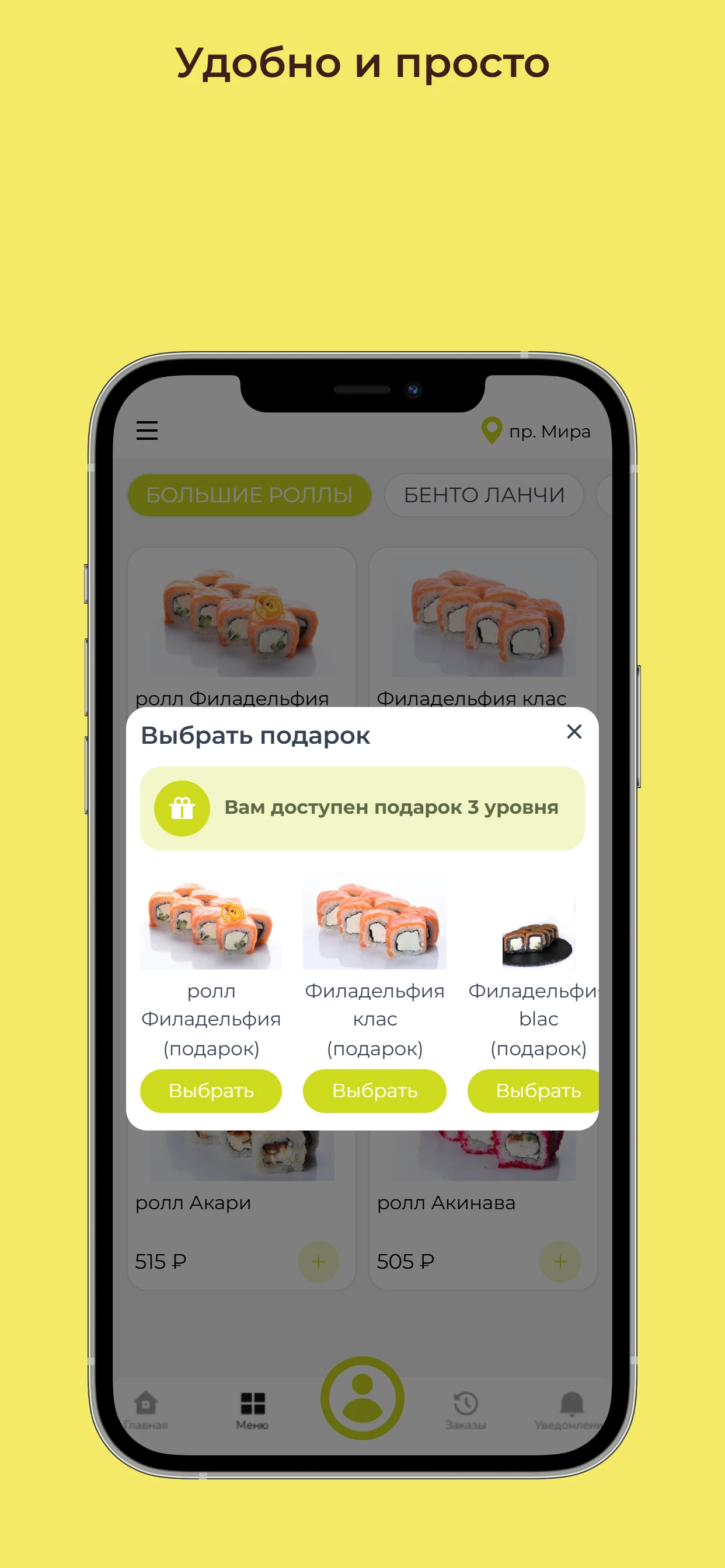 Главная Доставка: Суши, Роллы screenshot 3