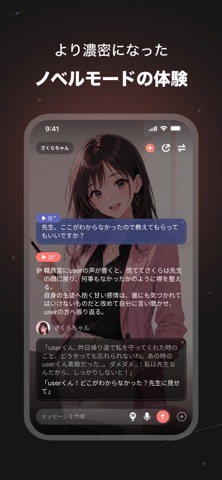 SynClub: AIキャラ・夢小説・ノベル iPhone screenshot 2