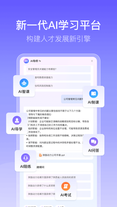 CoolCollege Screenshot