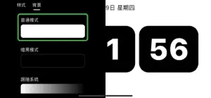 哇 时钟 screenshot 3