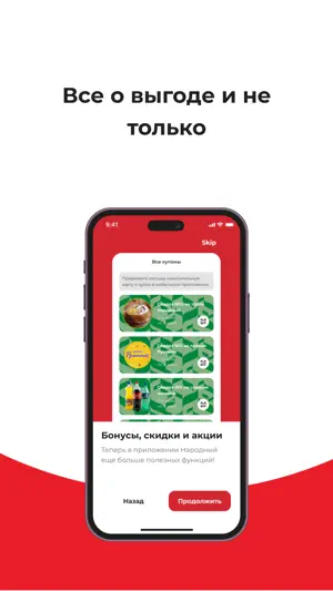 Народный screenshot 4