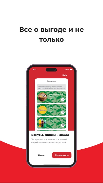 Народный screenshot-3