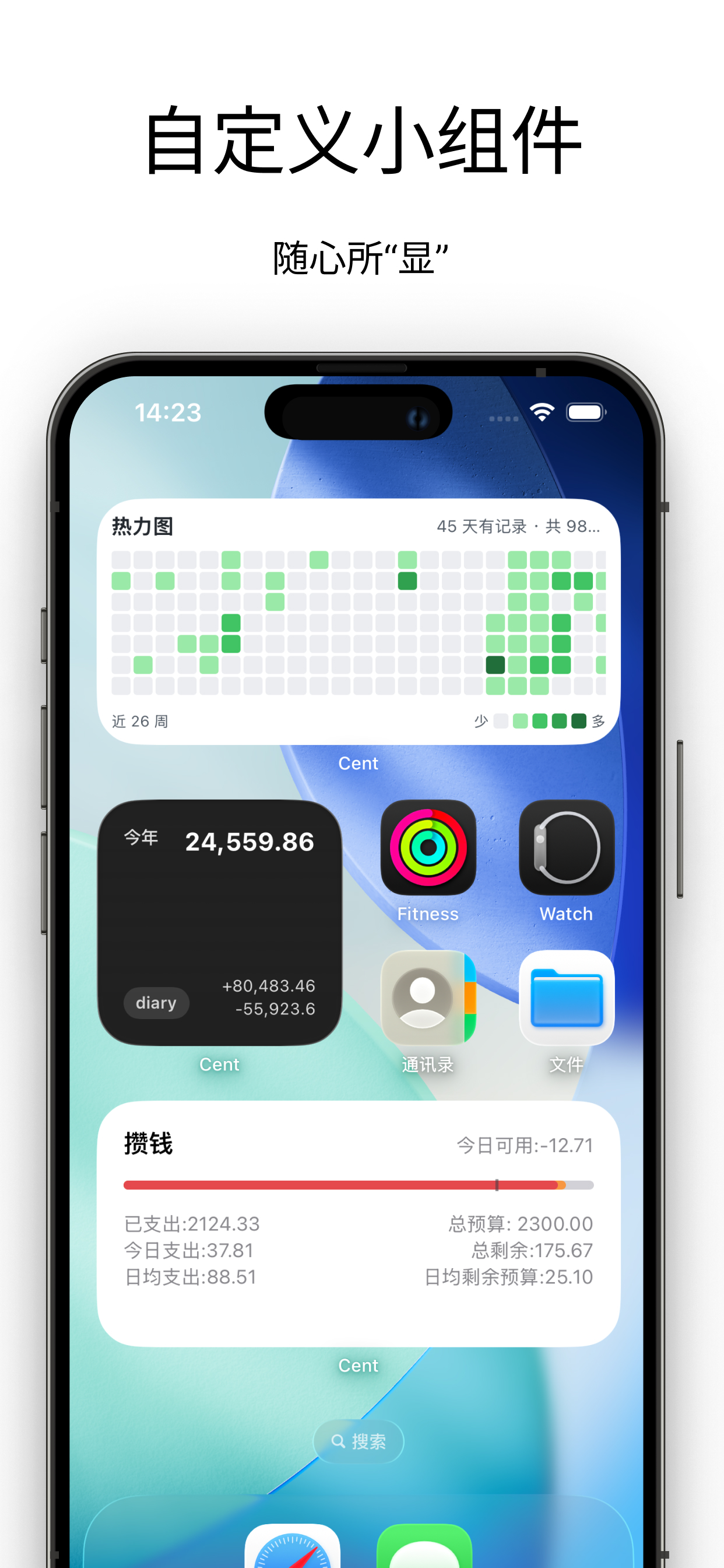 Cent - 重新定义记账