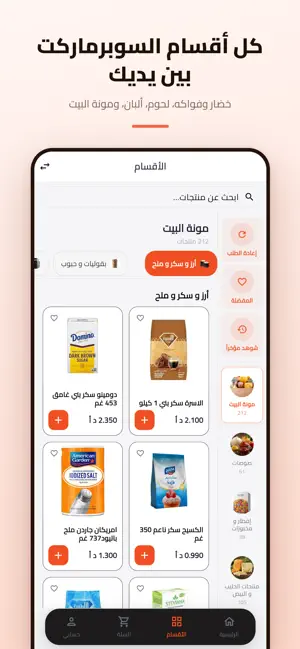 Sahel Pro screenshot 2