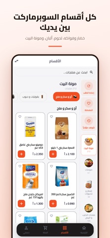 Sahel Pro Screenshot 2 of 4