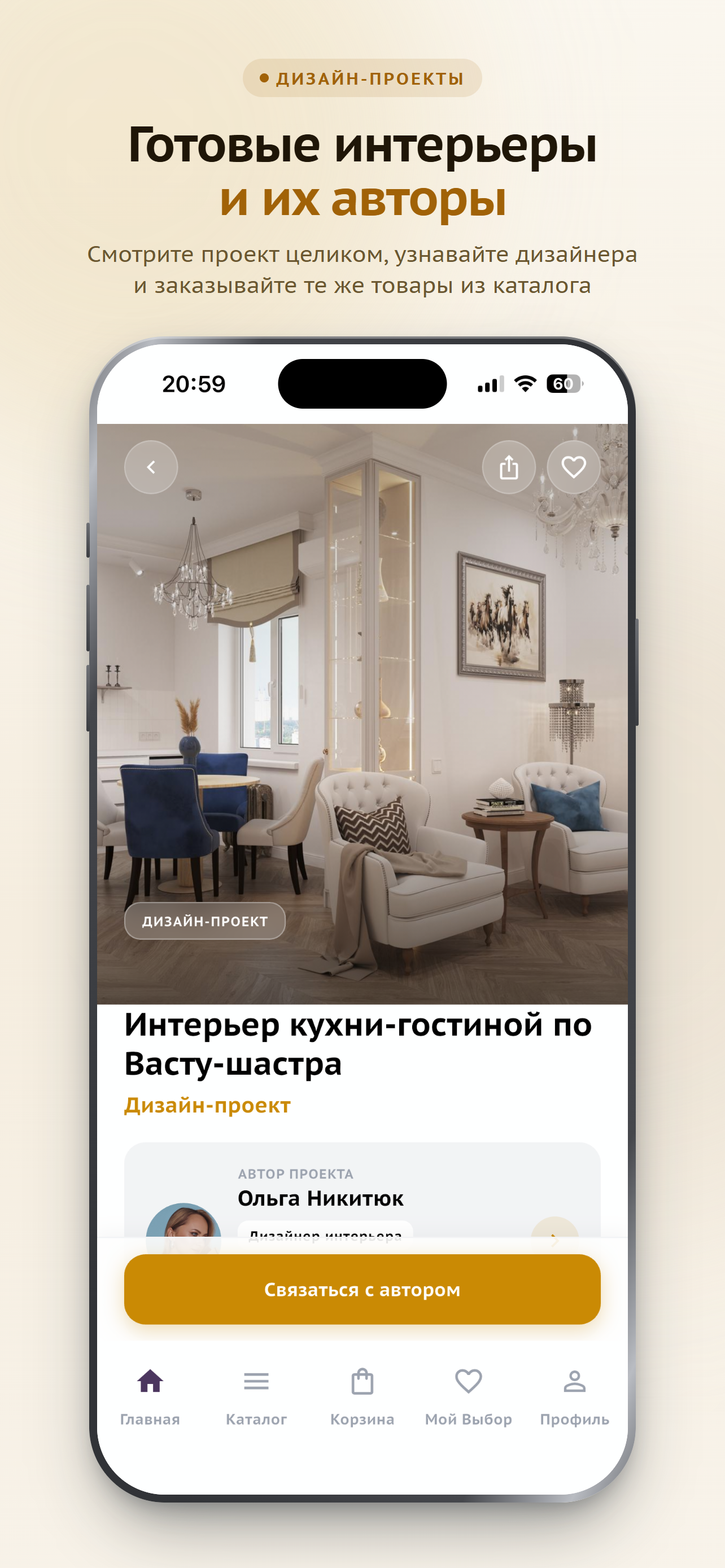 Благоустрой screenshot 4