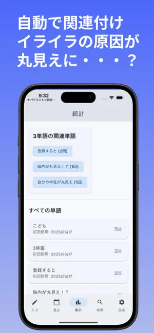 3単語日記 - 脳内メーカー・思考可視化 screenshot 4