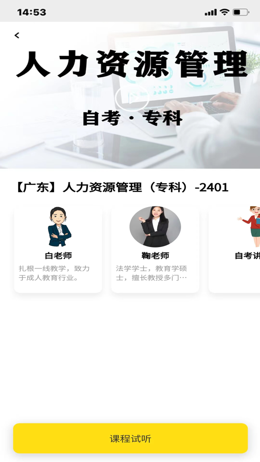 #2. 铭昊教育 (iOS) Podle: 深圳市铭昊教育咨询服务有限公司