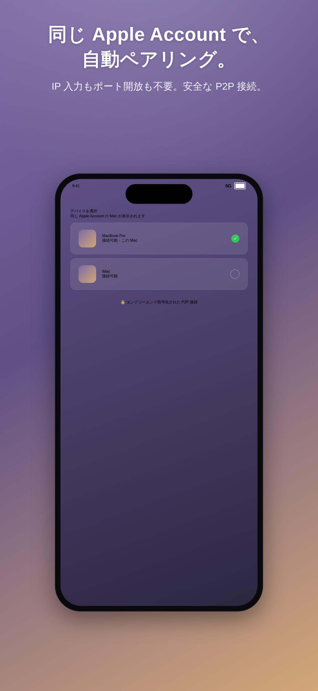 Screenshot 3 of Single Remote