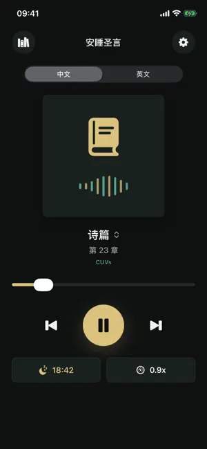 Restful Scripture screenshot 1