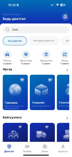 Bodi Daatgal screenshot 1
