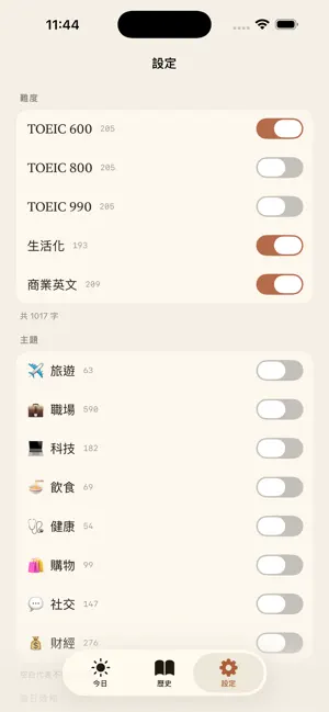 DayWord - 每日英文單字・背單字 screenshot 2
