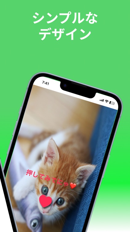 びっくりアプリ