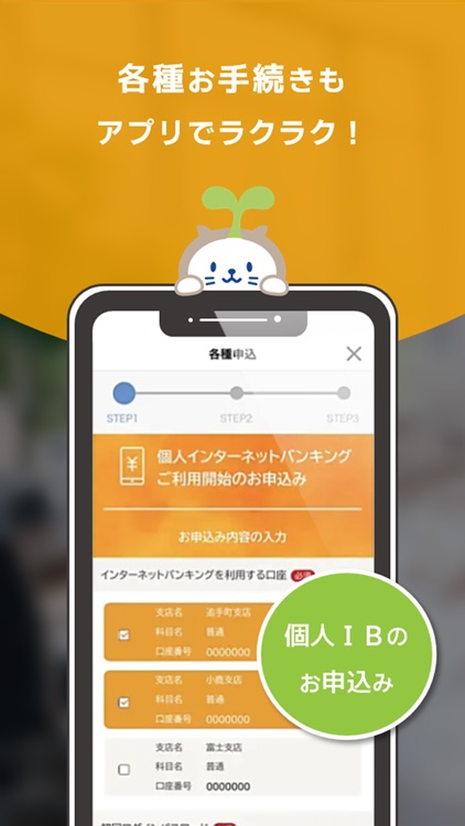 しずおか焼津信用金庫アプリ screenshot-6