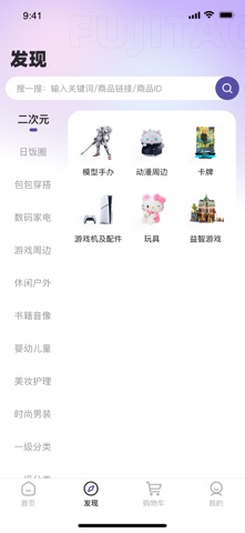 富士淘 screenshot