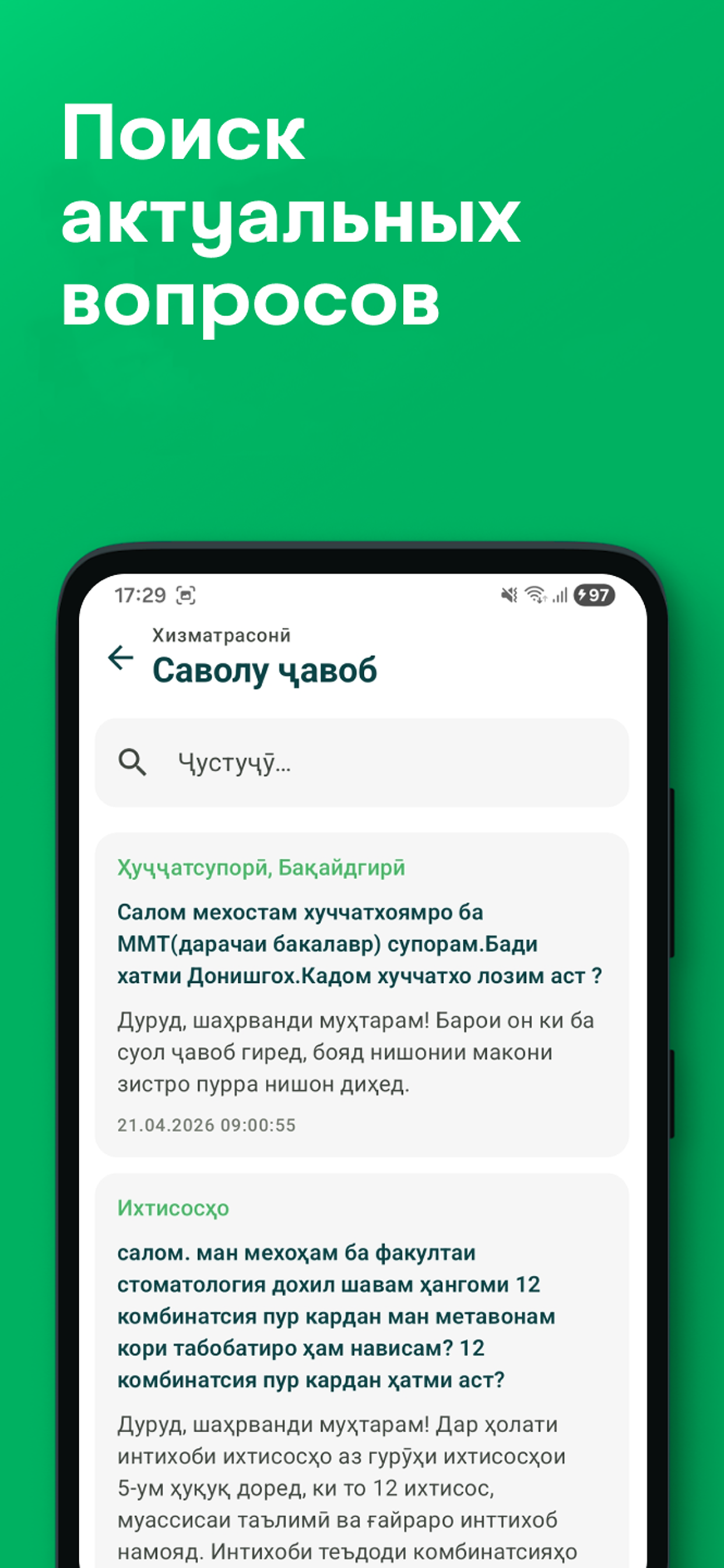 ММТ - Тестҳо