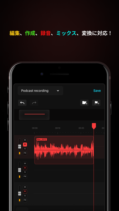 編集、作成、録音、ミックス、変換に対応！
