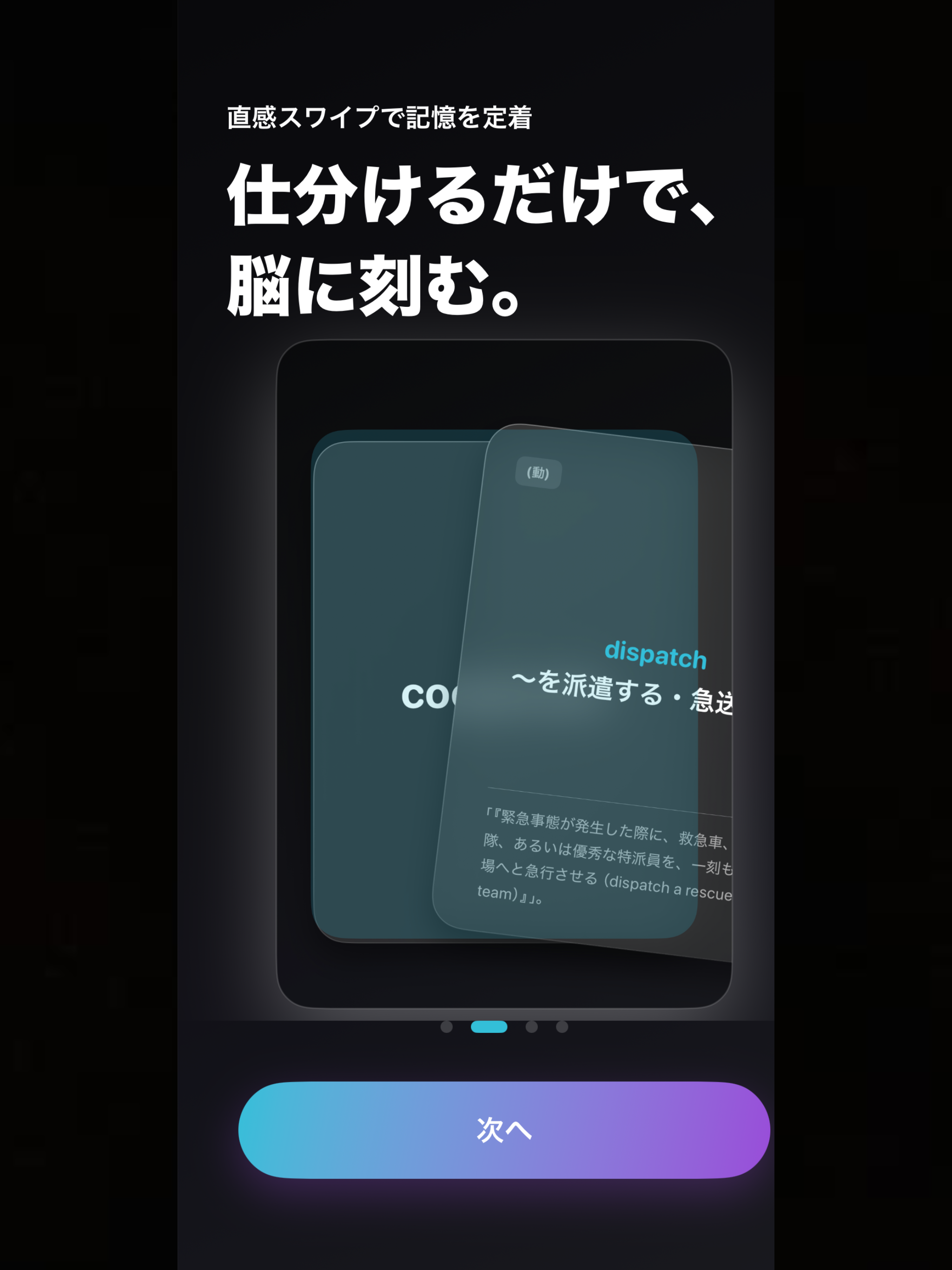 英検準1級単語　厳選1889 screenshot 6