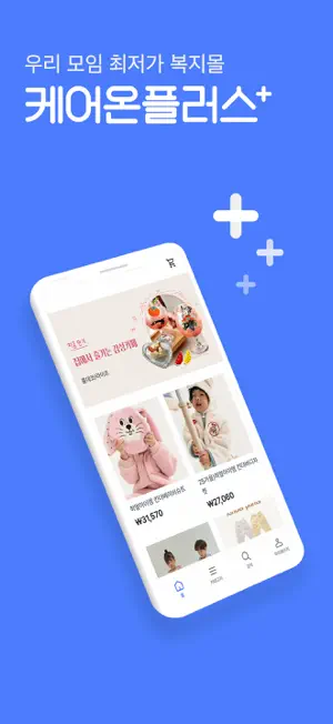 CareOn+ screenshot 1