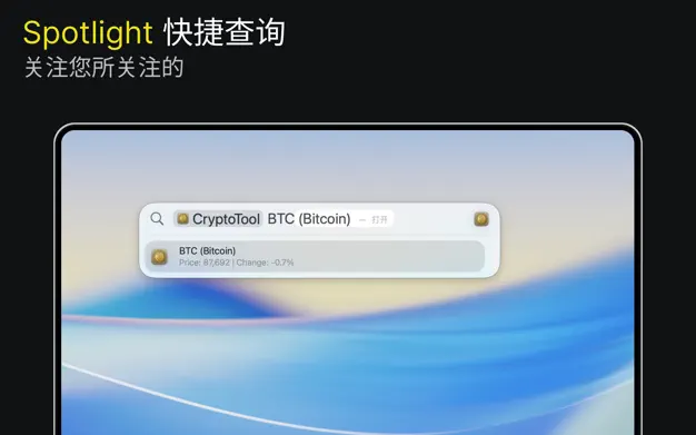 CoinBar(加密行情助手) 应用截图