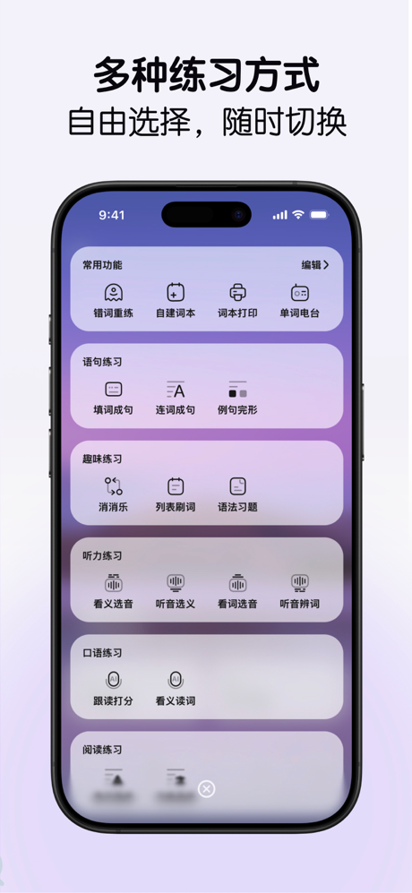 LinkWord - 自建词本，艾宾浩斯记忆曲线，超级单词表 screenshot 8