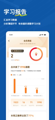 消防设施操作员练题狗-消防设施操作员考试真题库 iPhone screenshot
