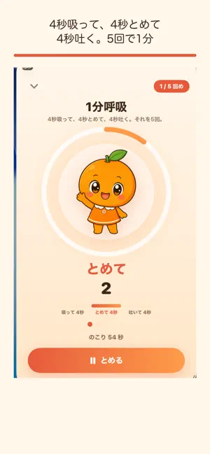 1分の巡りリセット｜肩こり・むくみ・ヨガ screenshot 4