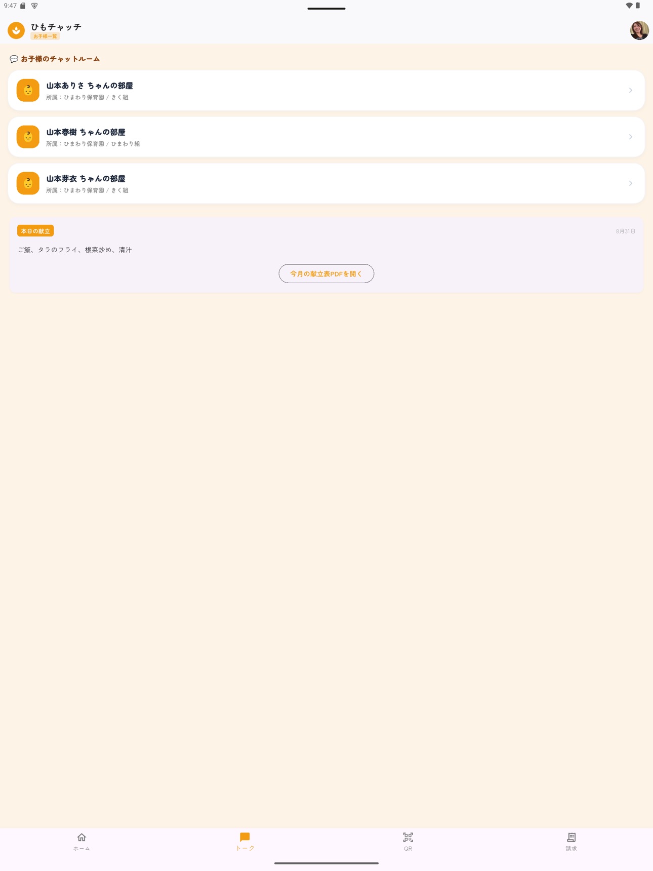 Screenshot 5 of ひもちゃっち