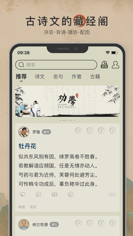 #1. 古诗文网-唐诗宋词古文典籍 (iOS) By: Chongqing Dianshigu Technology Co., Ltd.