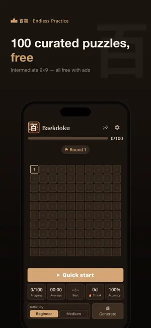 Baekdoku - Infinite Sudoku screenshot 2
