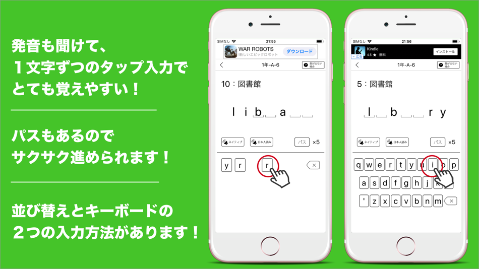 #2. 発音とタッチで覚える中学英単語1200 (iOS) 由: Keiko Yukawa
