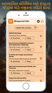 bhagavad gita gujarati problems & solutions and troubleshooting guide - 1