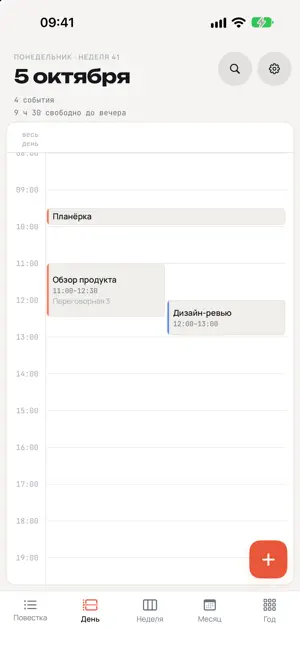 PlannexPro screenshot 4