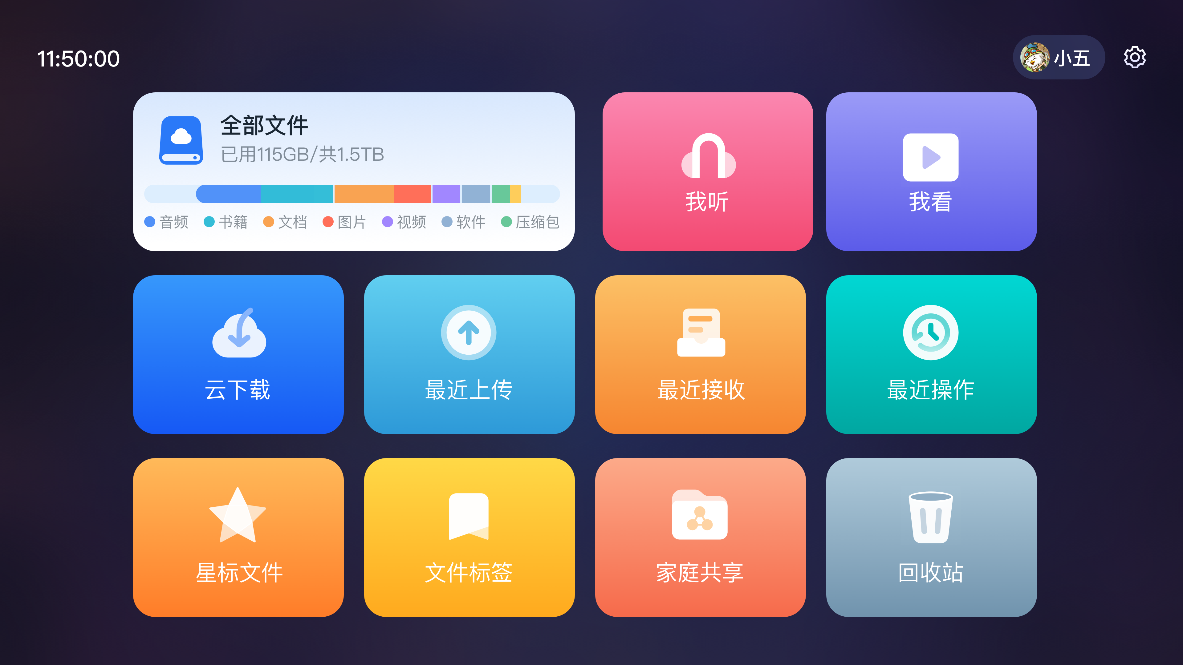 115生活 screenshot 11